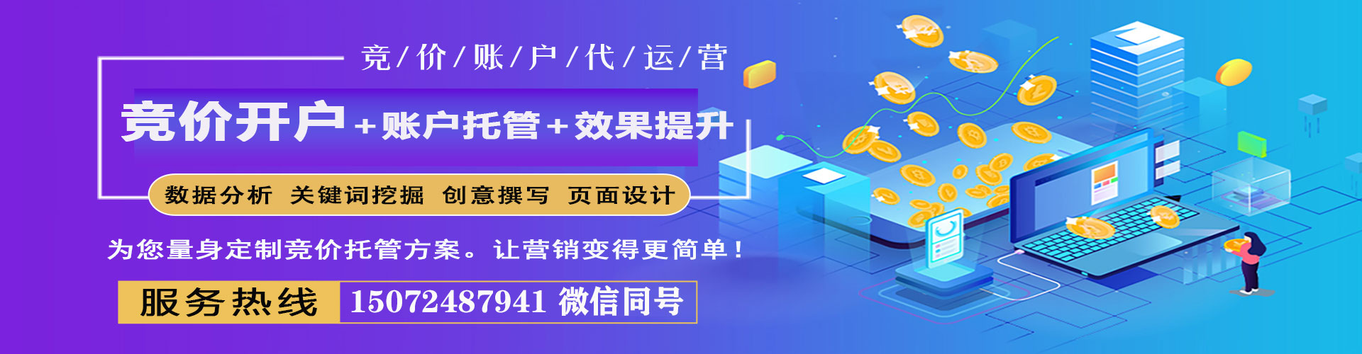 零陵百度推广优化